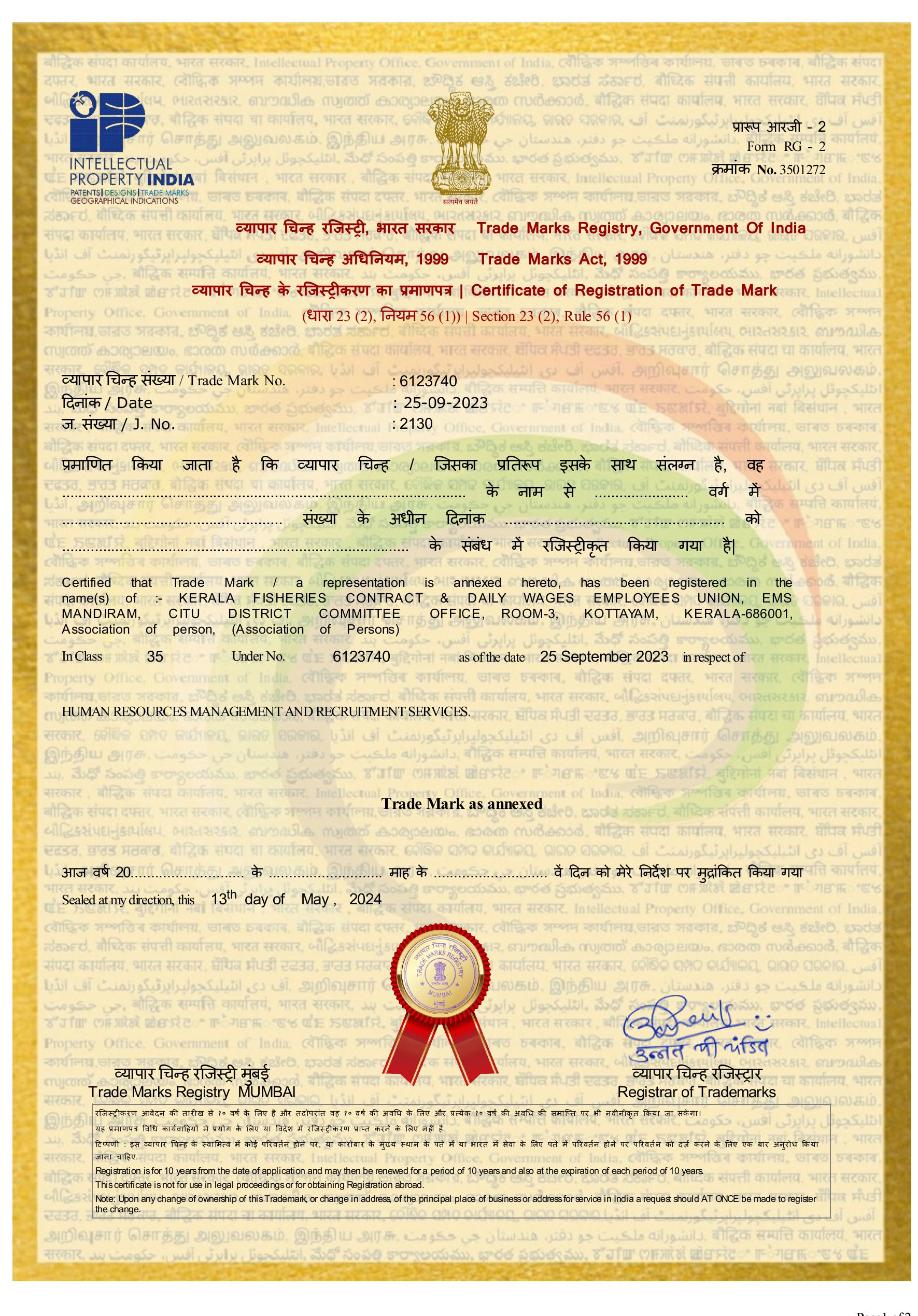 IPR Certificate