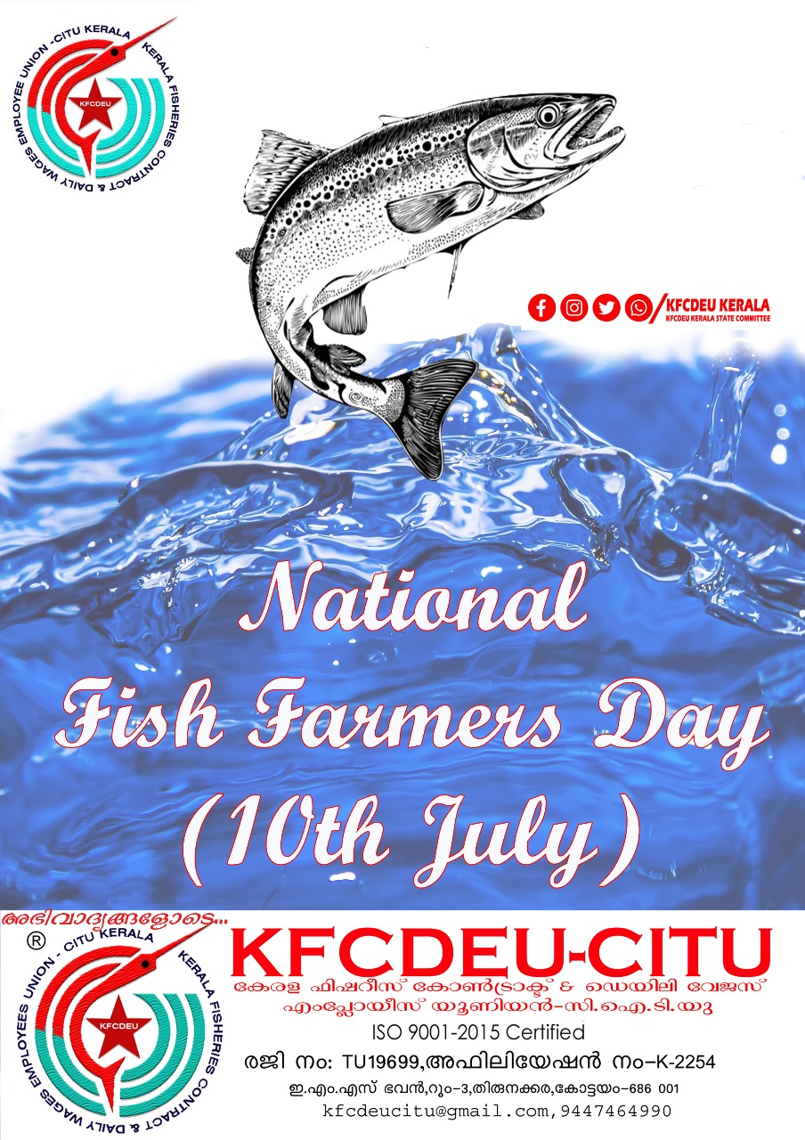 National Fish Farmers Day ( 10th July )