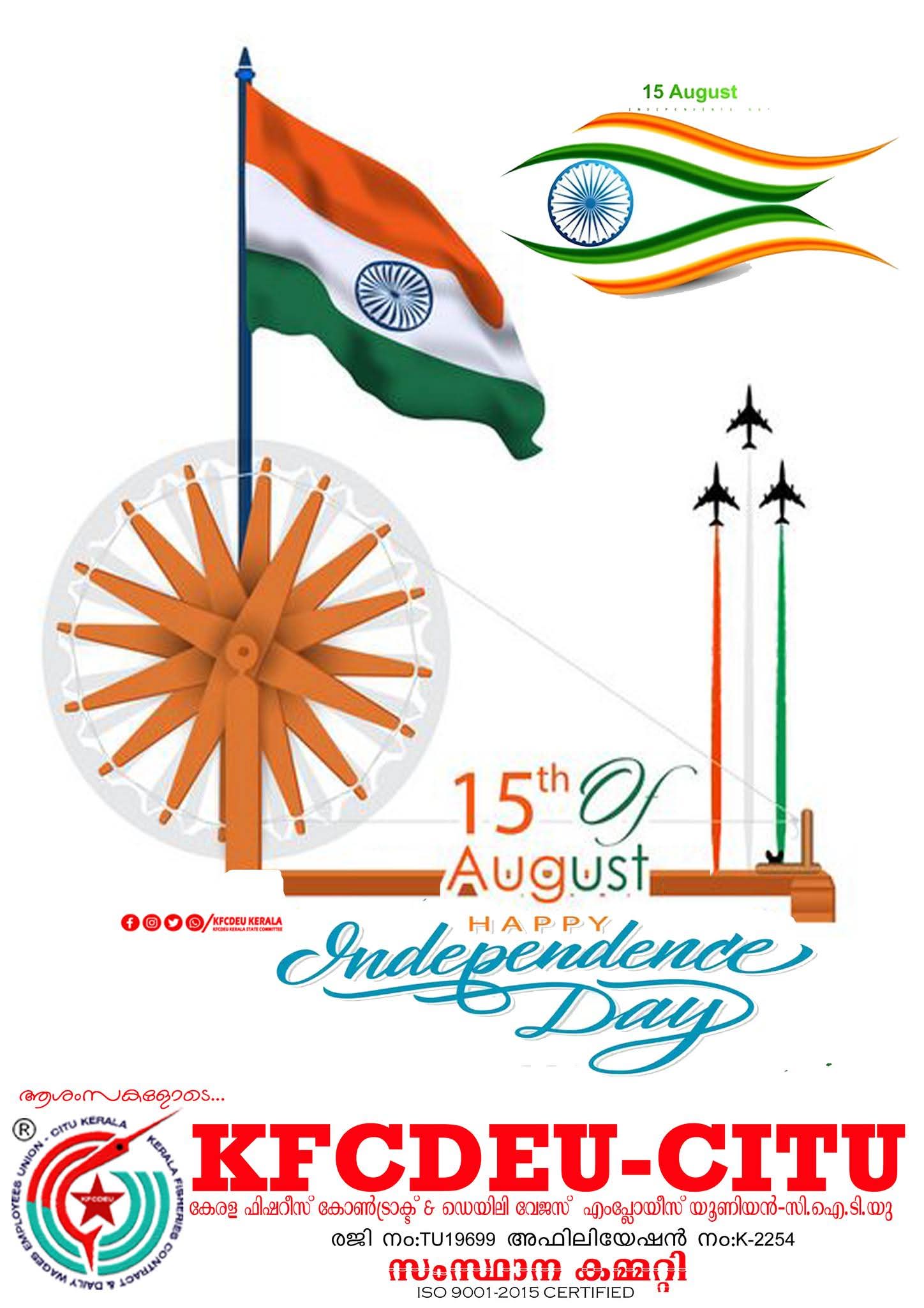 INDEPENDENCE DAY 2025